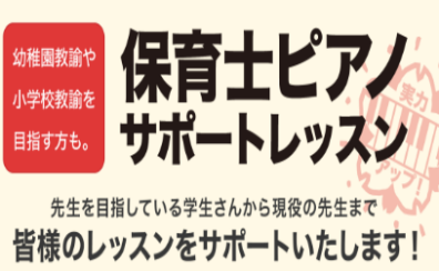 【～この夏🌻に差をつけよう～】保育士・幼稚園教諭を目指している学生さん、現役の先生集まれ！！