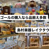 【オルゴール品揃え豊富】楽器店ですがオルゴール多数取り扱っております！