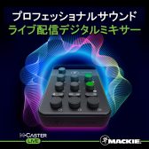 【8/30発売の新商品が入荷！】超コンパクトデジタルミキサー『M・CASTER STUDIO』『M・CASTER LIVE』をご紹介！レイクタウン店では2台とも展示中♪