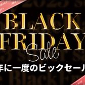 【BLACK FRIDAY限定セール！】音源買うなら今！期間限定でDTMerに嬉しい一大セールが始まります！