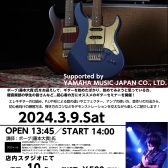 【ビギナー応援！】2024/3/9(土)軽音・初心者応援！エレキギターセミナーSupported by YAMAHA MUSIC JAPAN CO., LTD. 開催決定！