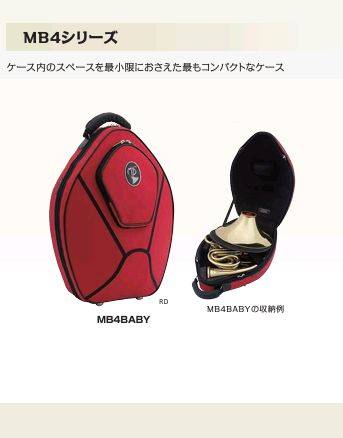 【ホルン】MB4BABY　