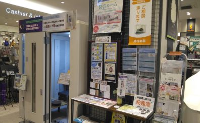 GWはイオンカードでお得に　埼玉県内ならお任せ！マンションの中に防音室とアップライトピアノを置きませんか？