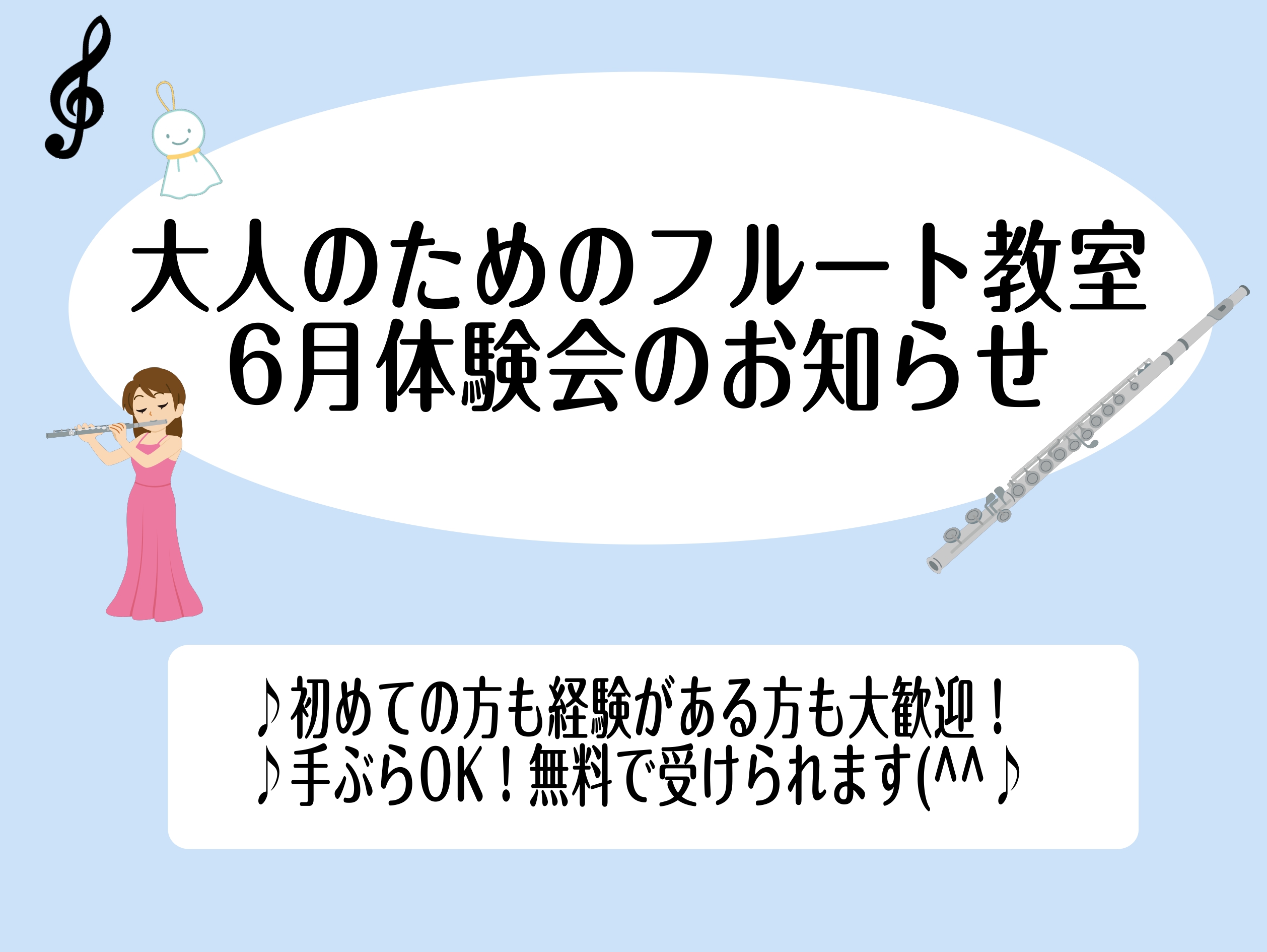CONTENTSJR武蔵野線 越谷レイクタウン駅　習い事終わりにお買い物もできます！6月体験会スケジュールお申込みはこちら！担当インストラクターJR武蔵野線 越谷レイクタウン駅　習い事終わりにお買い物もできます！ 越谷レイクタウン駅直結なので、雨でも濡れることなくレッスンにお越し頂けます。駐車場も広 […]