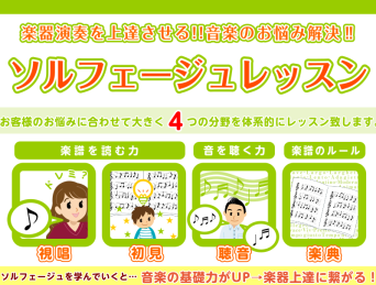ソルフェージュサロンを開講いたします！ ソルフェージュって何だろう・・・? 「耳コピをして好きな曲を演奏したい！」「楽譜がスラスラ読めたら早くマスターできるのに・・・」「リズム感を身に付けたい！」「楽譜の分析をして演奏に活かしたいな♪」「音感を身に付けて楽譜を見ただけですぐ歌えるようになりたい！」・ […]