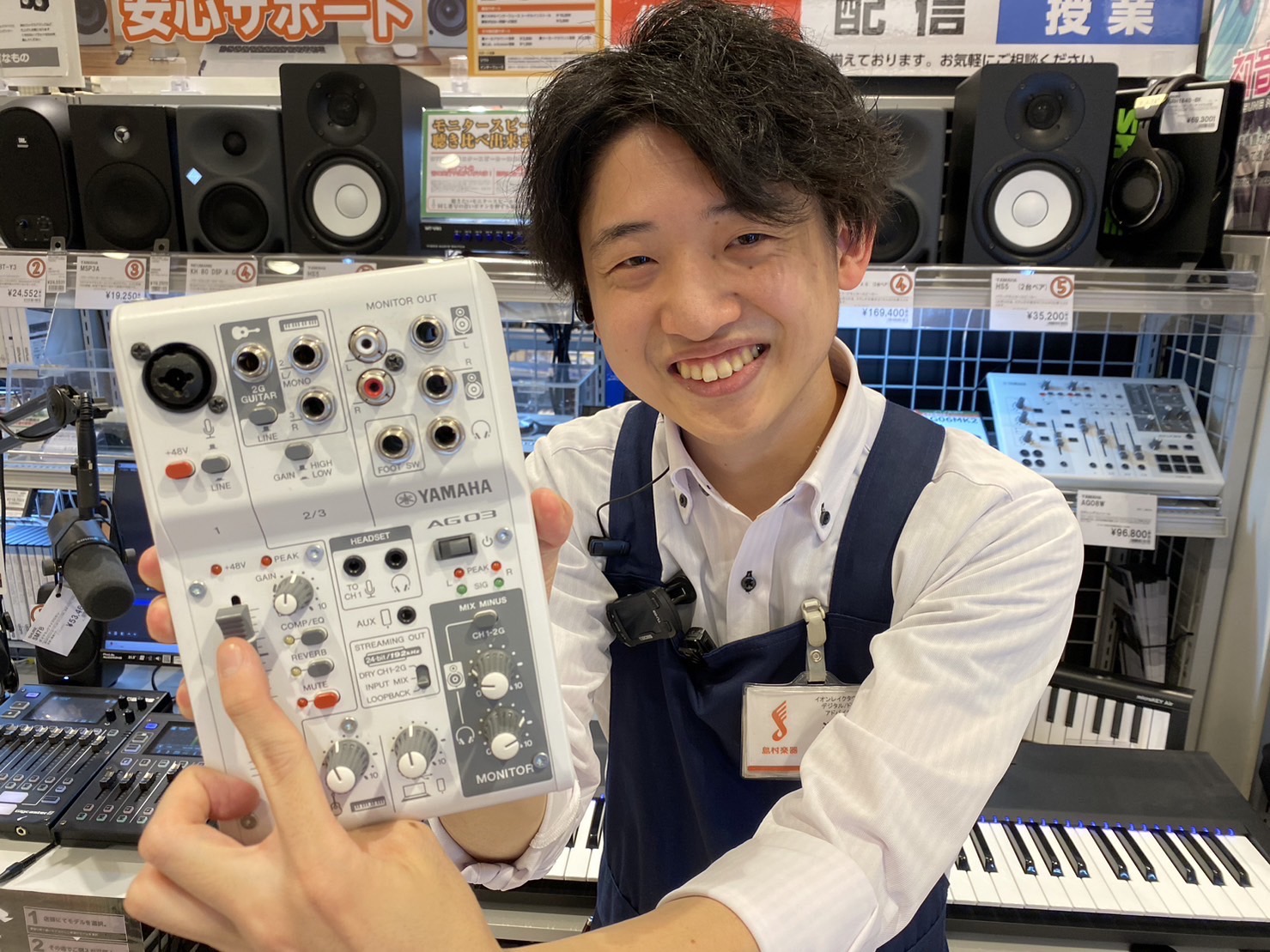 担当スタッフデジタルアドバイザー 深山(みやま)