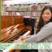 【音楽に 想いをのせて 届けよう】芸術の秋が近づいてきた！～この秋から始める大人向けピアノレッスン～