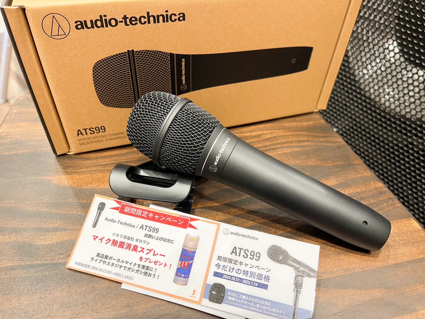 CONTENTSaudio-technica ATS99ココがすごい！：声質に合わせた設計でハスキーな声でも綺麗に収音できる！【キャンペーン内容】2024/10/11(木)～2025/1/14(火)島村楽器イオンレイクタウン店にて実物をお試しいただけます！その他イオンレイクタウン店のサポートやイベン […]