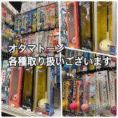 楽器未経験でも音が出る！大人もこどももたのしいデジタル楽器【オタマトーン】 各種 在庫ございます！