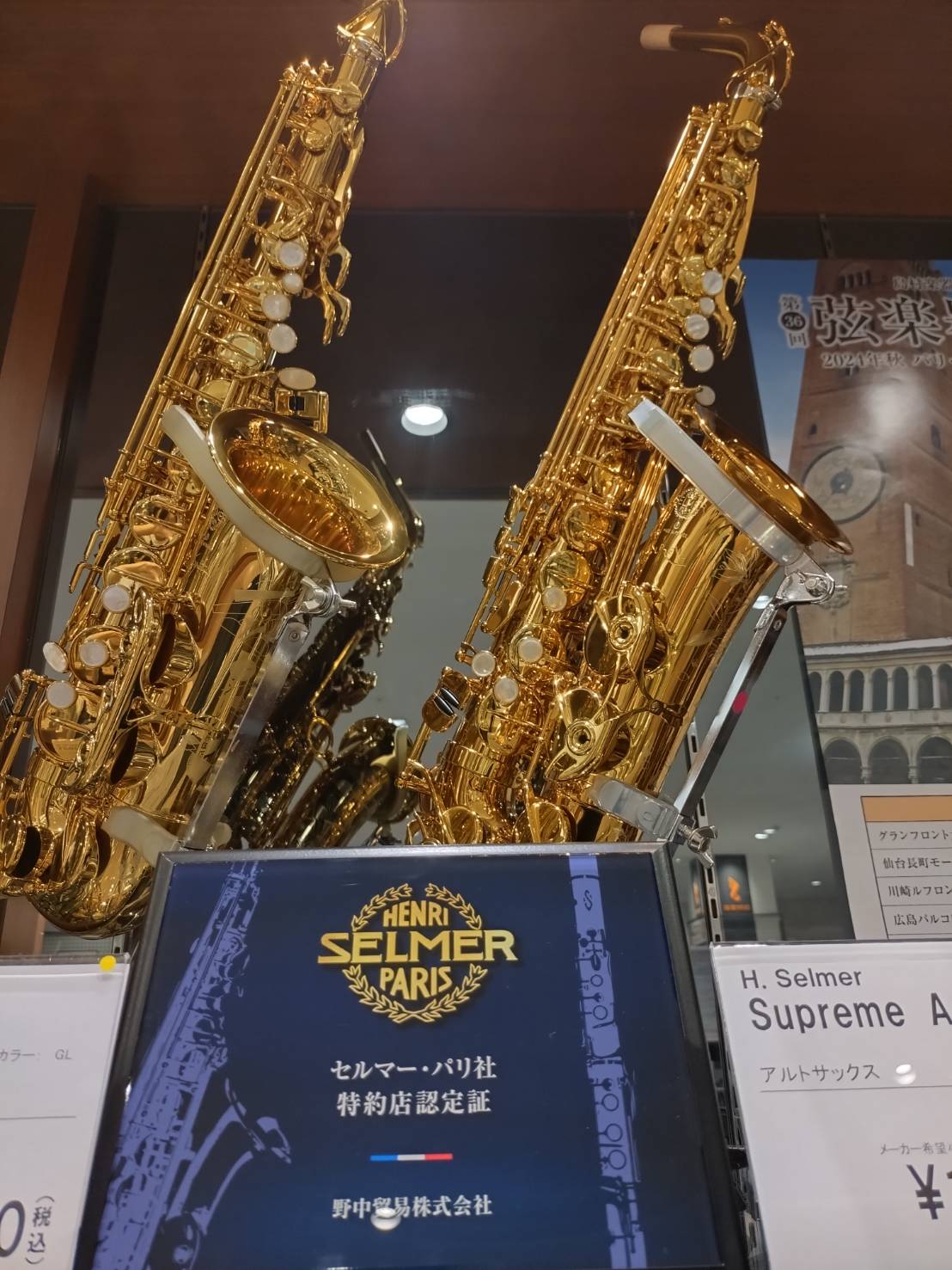 複数本選定・個体選定・選定品のお探しまで、セルマー特約店の島村楽器イオンレイクタウン店にお任せください一生モノの楽器選びをイオンレイクタウン店が全力サポート！同モデルを数本から1本選りすぐりを選びたい、アーティストの選定モデルが欲しいなど…（選定品をご希望の際は別途選定料が加算されます）ぜひお気軽に […]