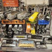 【ハーモニカ】ハーモニカの種類とオススメ機種のご紹介
