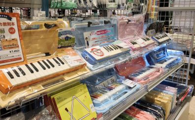 意外と知らない?！鍵盤ハーモニカのお手入れ、お掃除方法