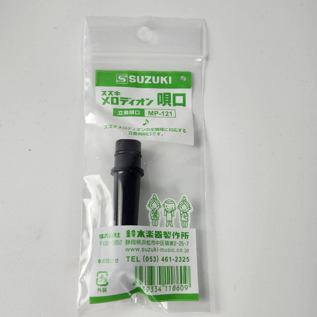 メロディオン卓奏唄口セットLメロディオン卓奏唄口セットL