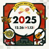 島村楽器の福袋2025