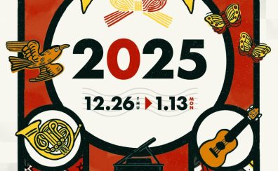 島村楽器の福袋2025