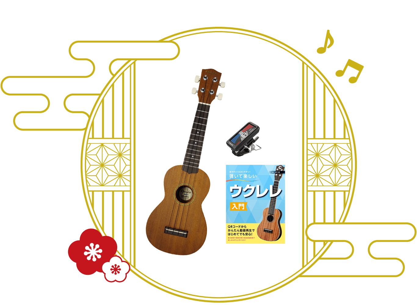 ソプラノウクレレセットHanalei HUK-10G