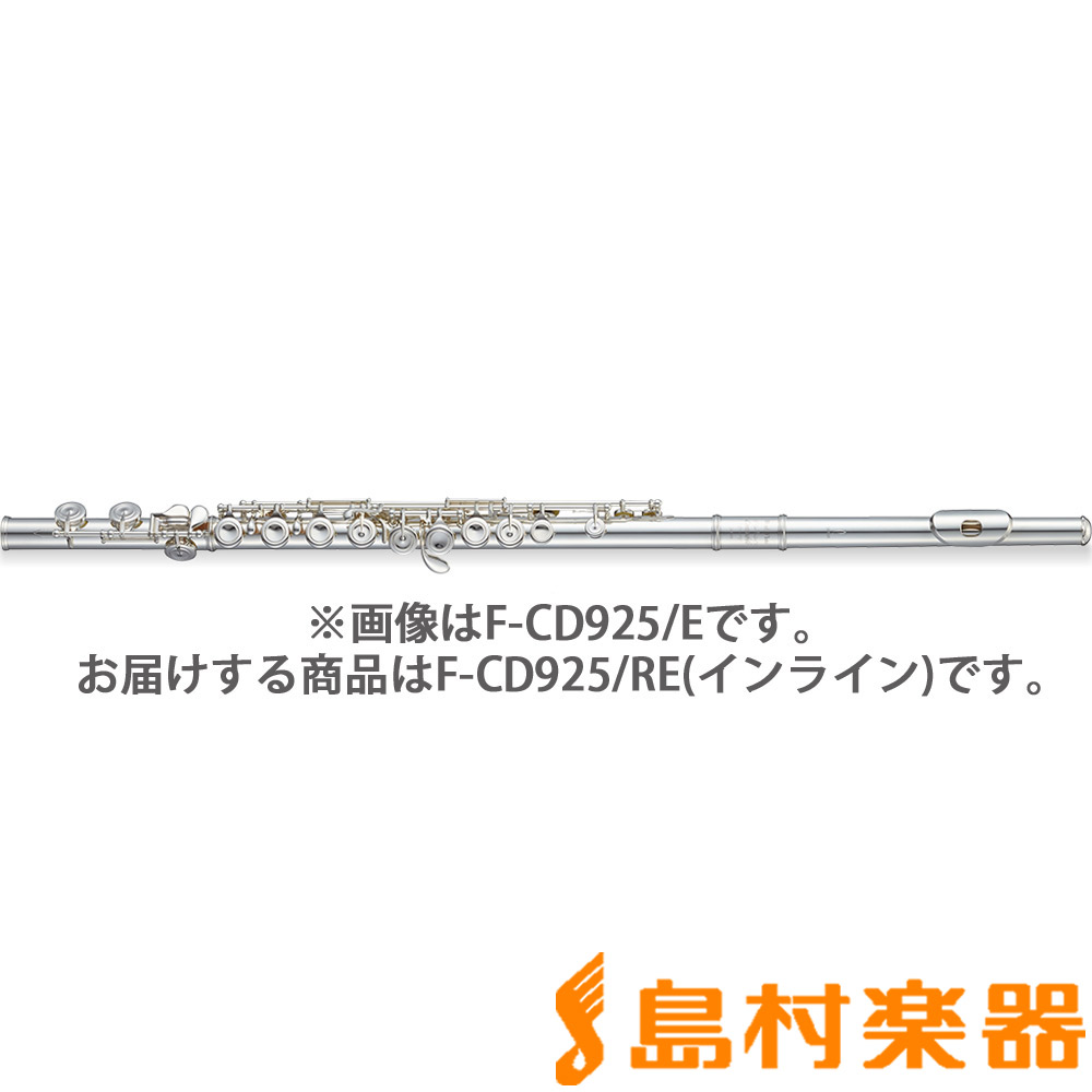PearlフルートF-CD925/RE IN