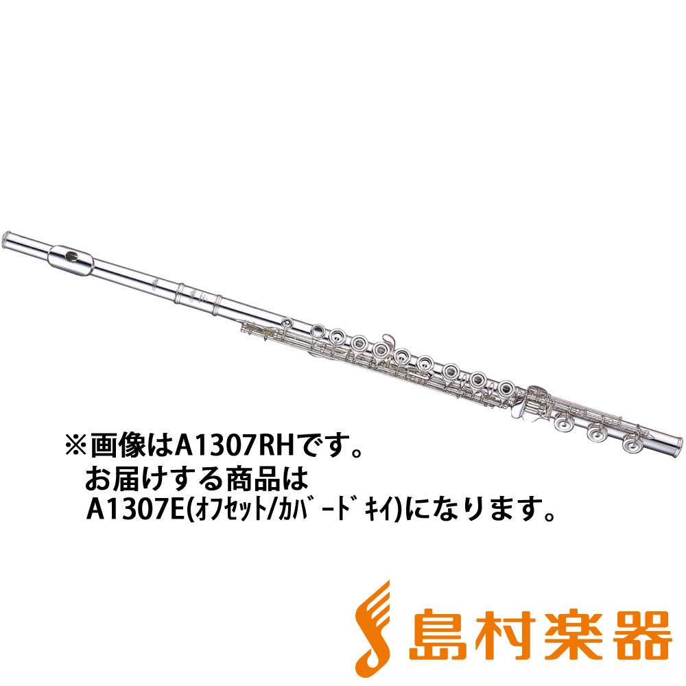AltusフルートA1307E OF