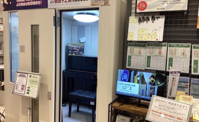 新築戸建てに防音室をご検討の方、島村楽器レイクタウン店でご相談承ります！　　　　　　―「理想の音空間」を実現するために―