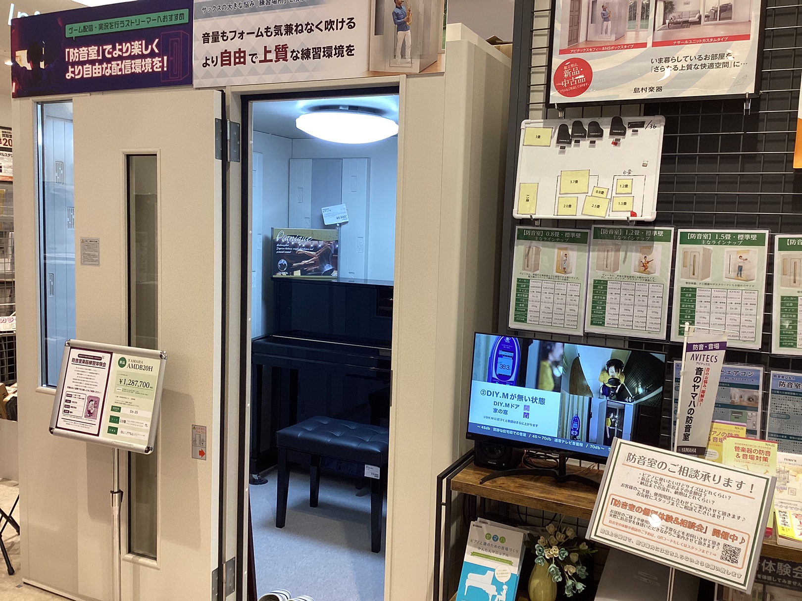 新しい住まいに「音楽を思い切り楽しむ空間」を設けてみませんか？島村楽器レイクタウン店では、音楽を愛する皆様のために、防音室の設置をお手伝いします。 ご自宅に防音室があると、以下のようなメリットがあります。・すぐそばにご家族や近隣の方が住んでいる環境でも、心配せずに演奏や練習に集中できます。・夜間でも […]