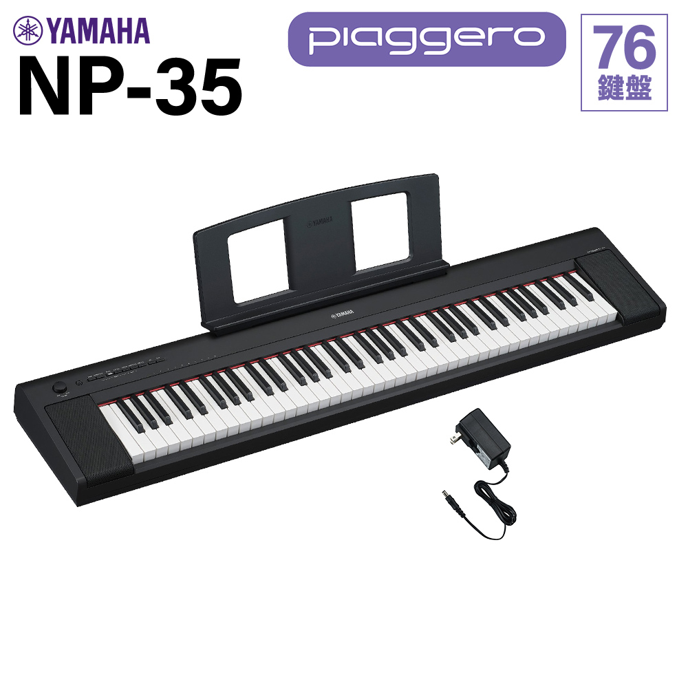 ヤマハNP-35