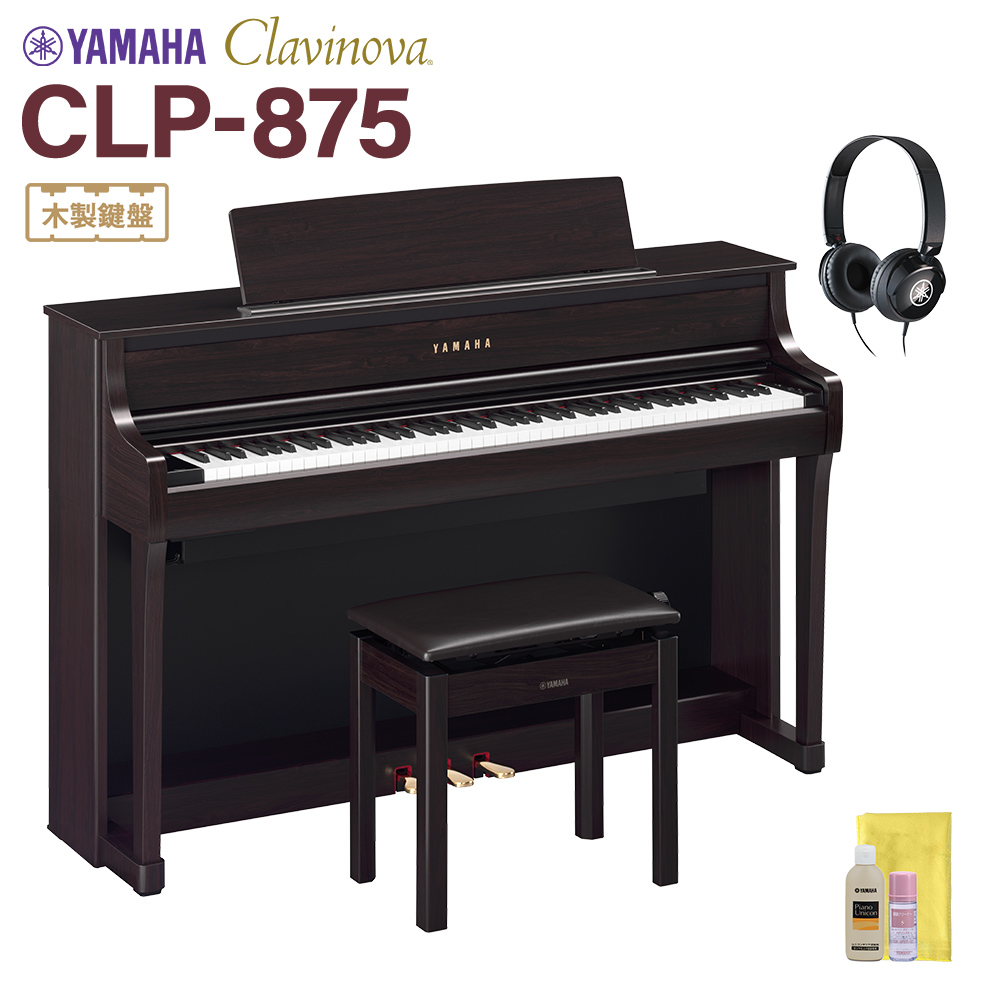 ヤマハCLP875