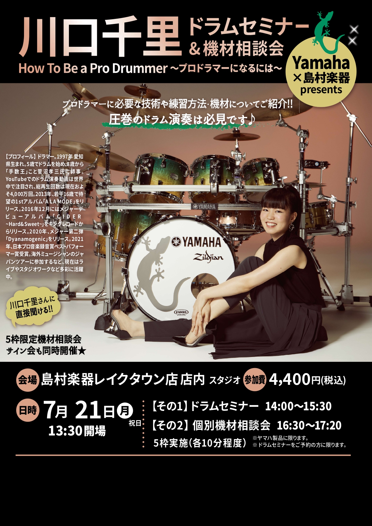 あの川口千里氏がついにレイクタウンに！ 世界的なドラム関連サイト「ドラマーワールド」で世界のトップドラマー500人に選ばれた日本人2人の内の1人でもある川口千里氏。既に豊富なキャリアを積んでいるが、幼少のころからプロに至るまでの道のりは、一体どんなものだったのか。演奏も交えてセミナーを行います。 C […]