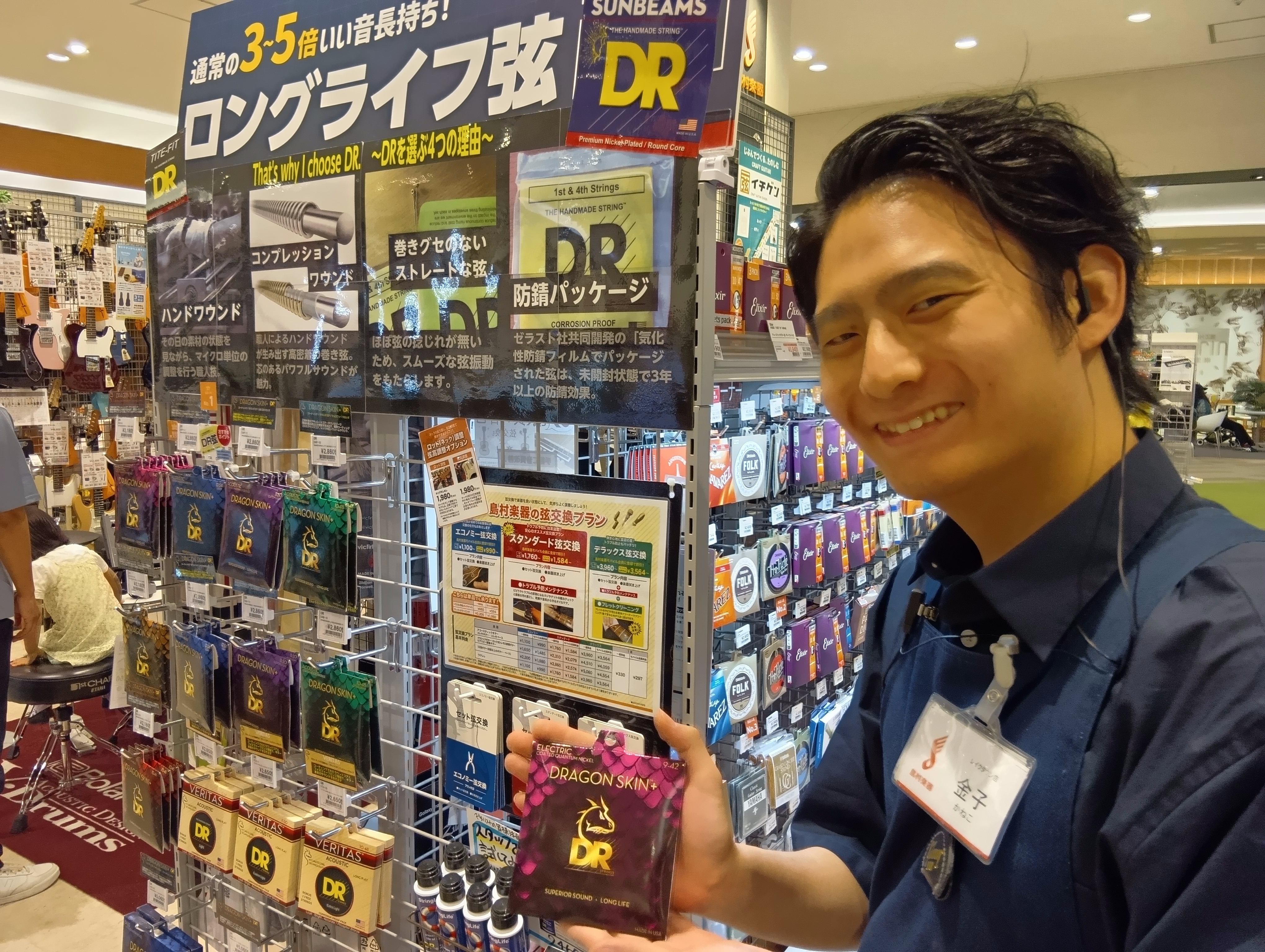 アコースティックギターの弦をそろそろ変えたいけど、選び方がわからない…… そもそも、弦に違いなんてあるの？ と、そんなことを思ったことはありませんか？ 実は、弦の種類によって、音は大きく変わるんです！ 弦選びでお悩みの方に、弦の選び方やオススメをご紹介します！ 弦の選び方 ひとえにギターの弦と言って […]