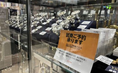 吹奏楽部で楽器の決まった皆様必見！自分に合ったマウスピースを見つけよう！