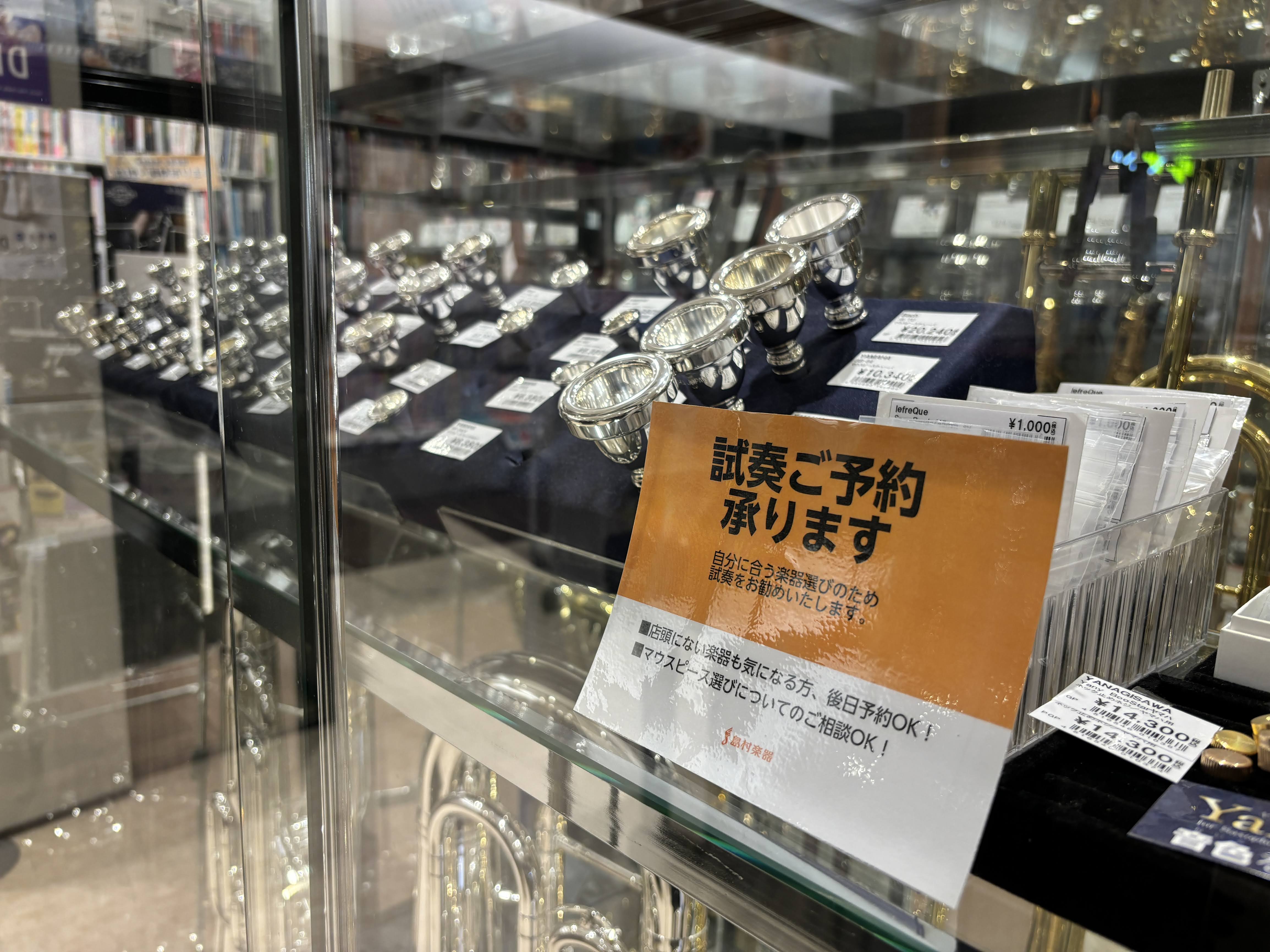 こんにちは！島村楽器レイクタウン店です！ 吹奏楽部に入部した皆様、パートは決まりましたか？また、吹部数年目ですが、そろそろ今の楽器の音を変えてみたい方も！マウスピースの購入をお勧めします。 CONTENTSマウスピースの重要性マウスピースの選び方-管楽器フェスタで楽器やマウスピースを選ぼう！マウスピ […]