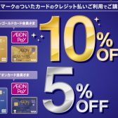 7月11日(金)・12日(土)・13日(日)はイオンカードで引き落とし時5%～10％OFF｜最新機種多数展示中！🌈電子ピアノフェア2025開催中🌈お得に電子ピアノが購入できるチャンス！