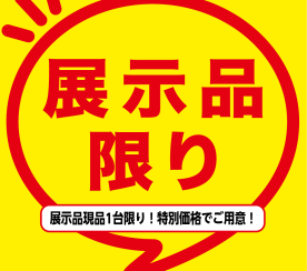 【展示品1台限りの特別価格！】店頭展示で使用していた電子ピアノを1台限り特別な価格でご案内可能です！