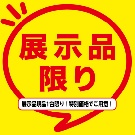 【ごあいさつ】ピアノ上級アドバイザーの新庄です いつもHPを見ていただきありがとうございます。店頭にてHPみました、と新庄宛てにご来店いただけるお客様が多くとても励みになっております。みなさまのピアノ探しの参考になっていればとても嬉しいです。 店頭にて展示品(試弾用)として使用しておりました現品を特 […]