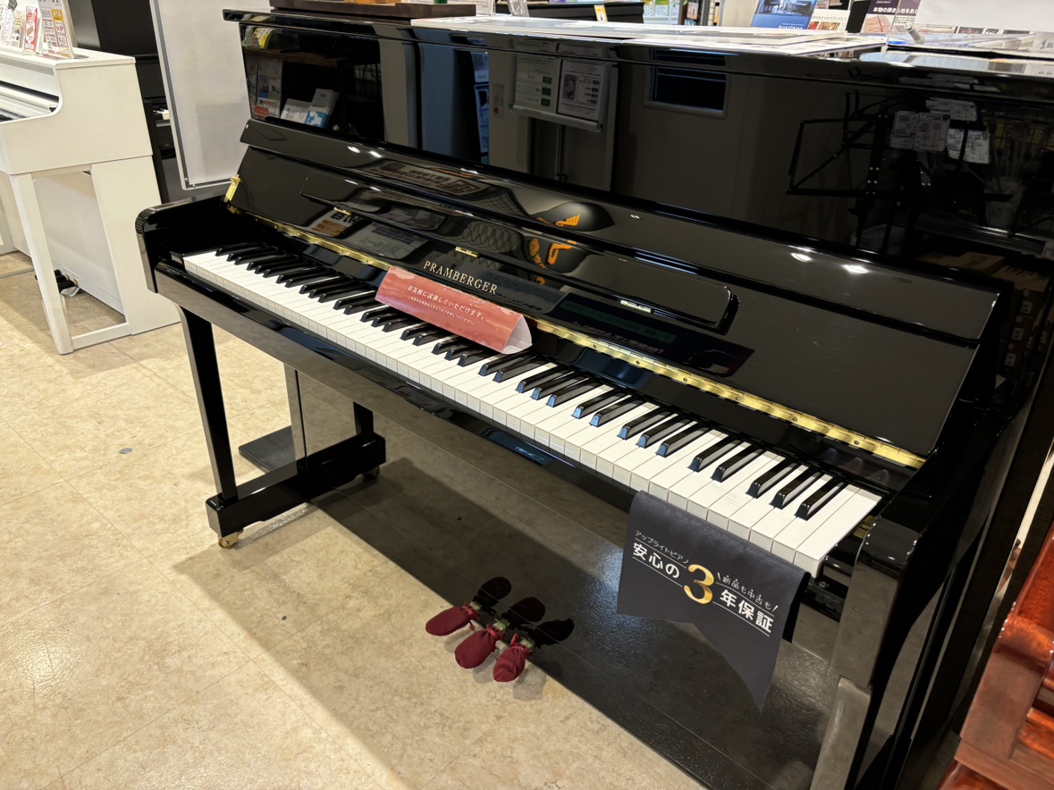 展示品1台限り アップライトピアノPRAMBERGER PV115