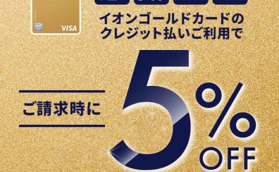 【歳末特別】12/29(月)＆12/30(火)お客様感謝デー