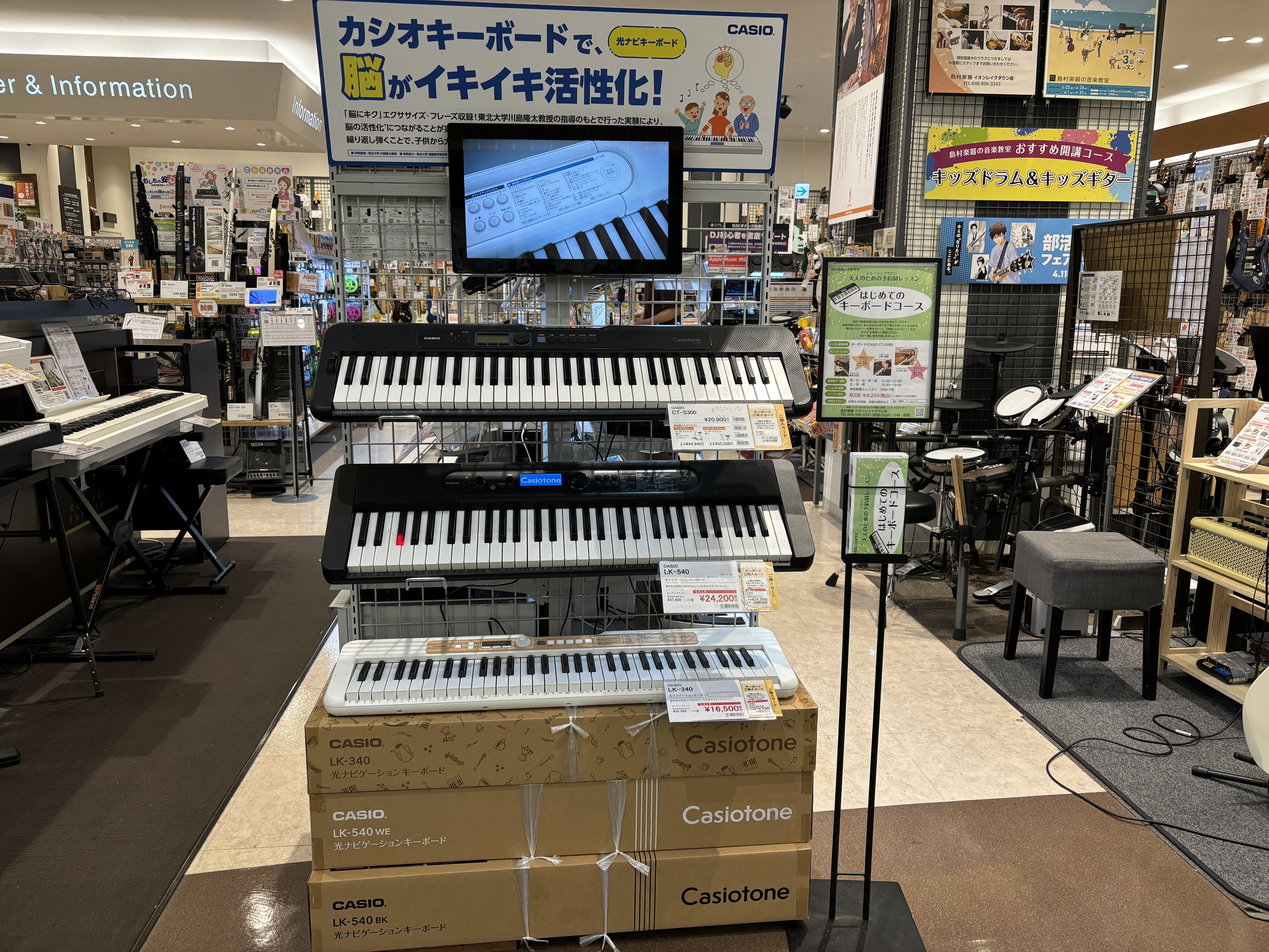 CASIO 光ナビゲーションキーボード LK-340 / LK-540生産完了に向けた