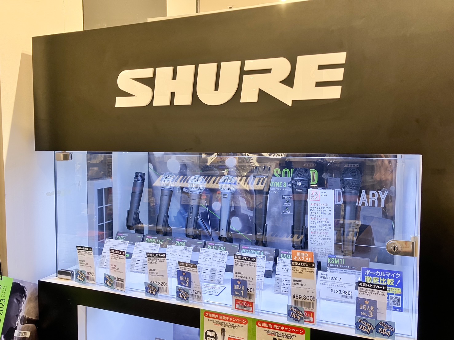 CONTENTS島村楽器イオンレイクタウン店はSHURE製品を多数お試しできます！SHURE展示ラインナップをご紹介！初心者を徹底サポート！PA・デジタル専門スタッフによる個別相談も受付中！お問い合わせ島村楽器イオンレイクタウン店はSHURE製品を多数お試しできます！ 島村楽器イオンレイクタウン店は […]