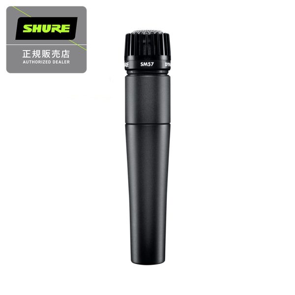 SM57-LCE 楽器用ダイナミックマイク