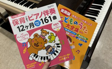 【ピアノ上級アドバイザー厳選！レビューあり！】保育士さん・幼稚園教諭さんにおすすめの電子ピアノ4選！