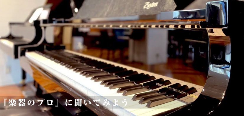 「ピアノを購入したいけれど、どんな種類があるの？」「お部屋に合うサイズや音量ってどれくらい？」そんなお悩みに、ピアノインストラクターが丁寧にお答えします。 島村楽器イオンレイクタウン店では、アコースティックピアノ相談会を開催いたします。実際の音やタッチを確かめながら、お客様のご希望や設置環境に合わせ […]