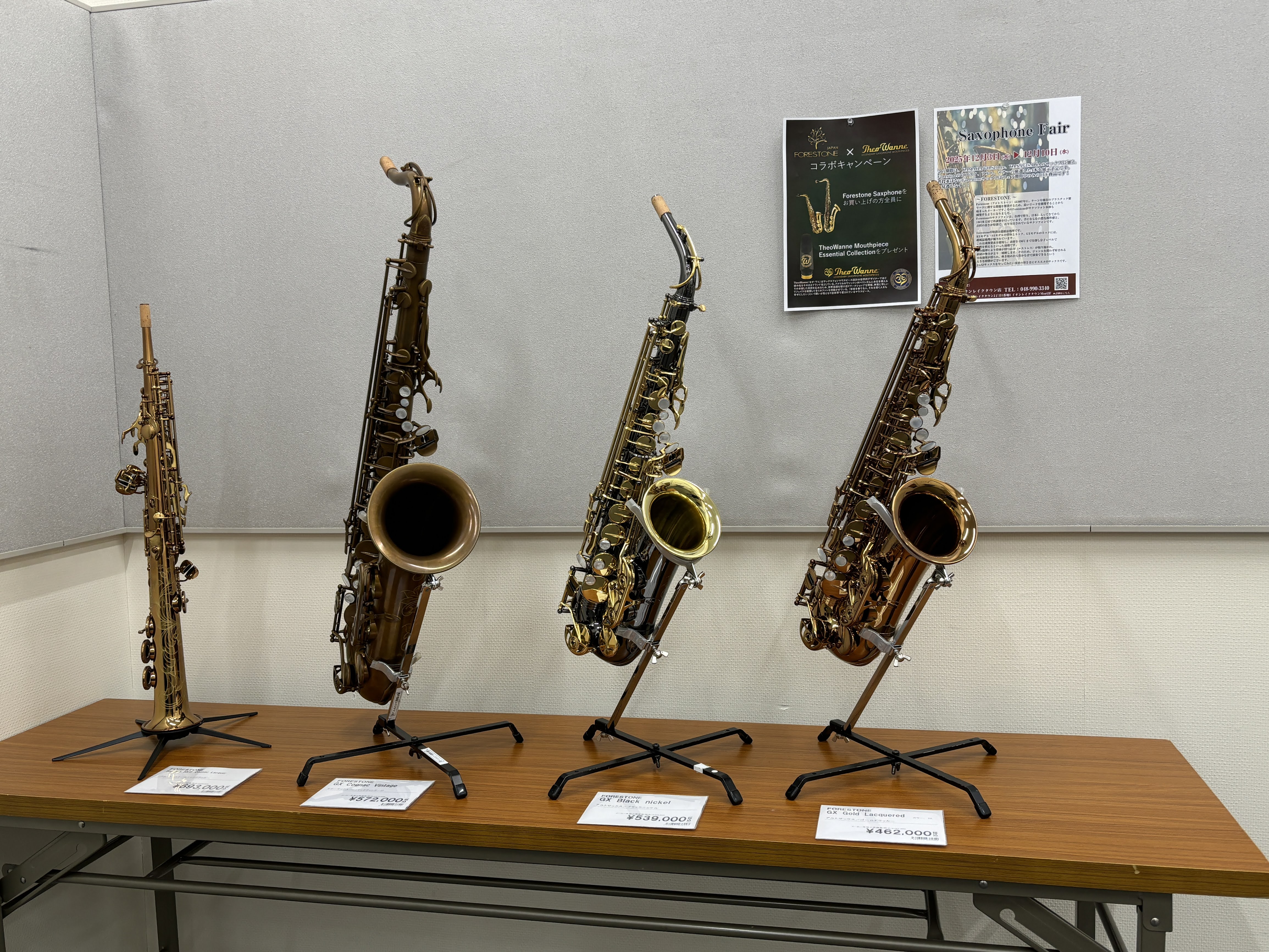 サックスフェア 12/3-12/10 イオンレイクタウン店｜島村楽器 イオン