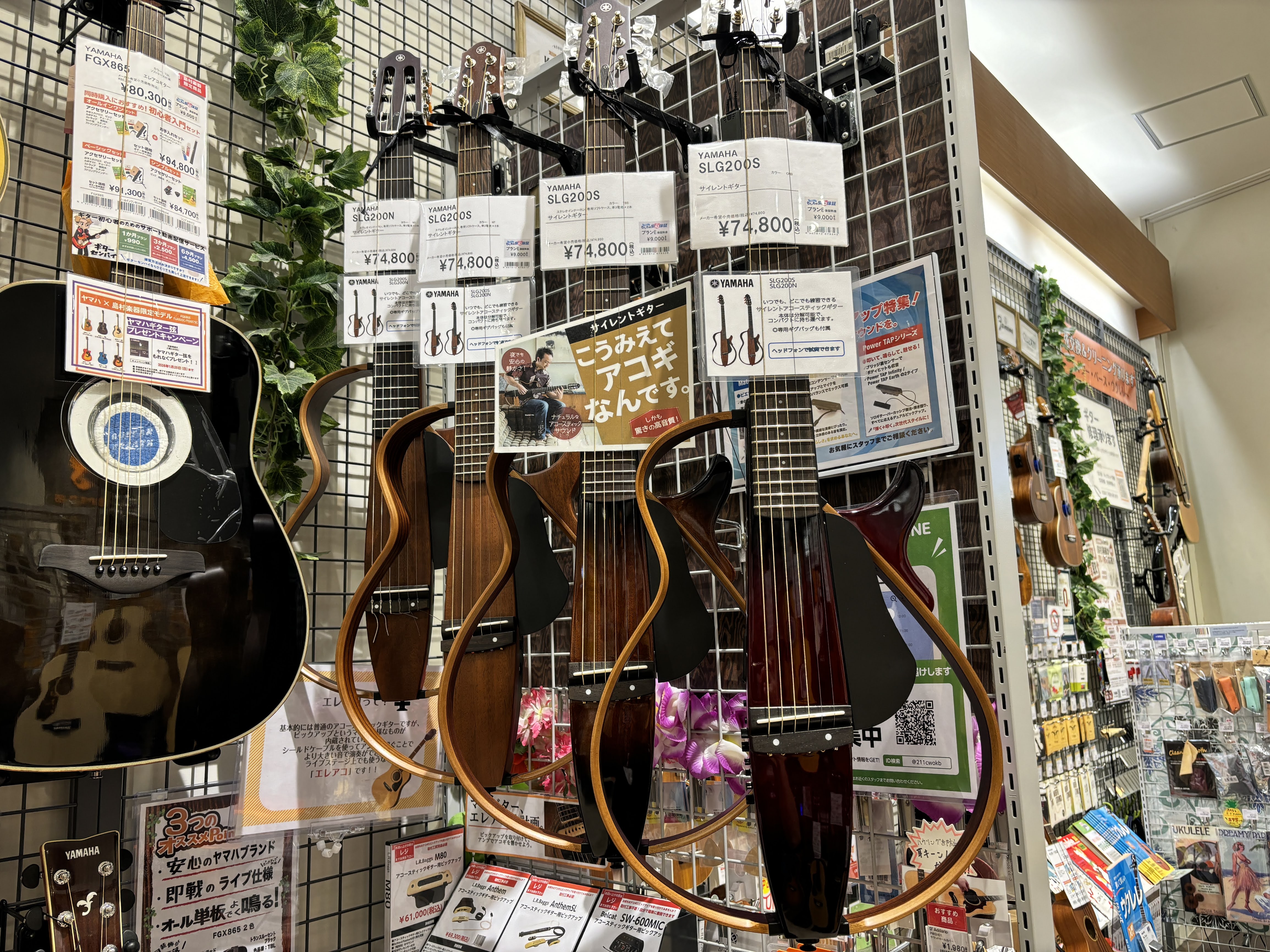 自宅練習をもっと快適に！ヤマハ サイレントギター体験 自宅でのギター練習、もっと気軽に・もっと自由に楽しんでみませんか。すでにアコースティックギターやクラシックギターで練習を続けている皆さまに、ヤマハの「サイレントギター」をご紹介します。 サイレントギター最大の魅力は、「時間も場所も選びにくくなる」 [&hellip;]