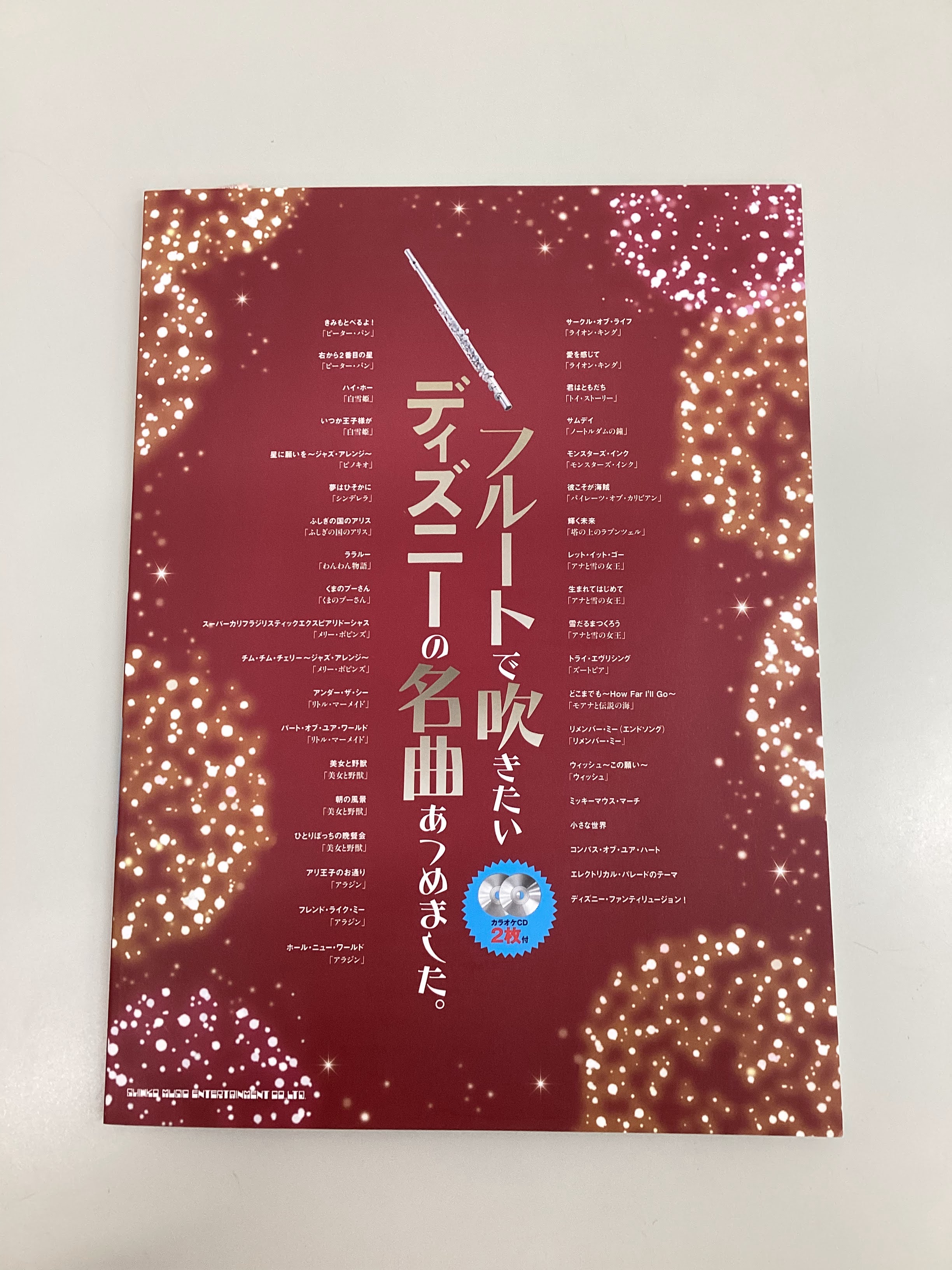 フルート　体験