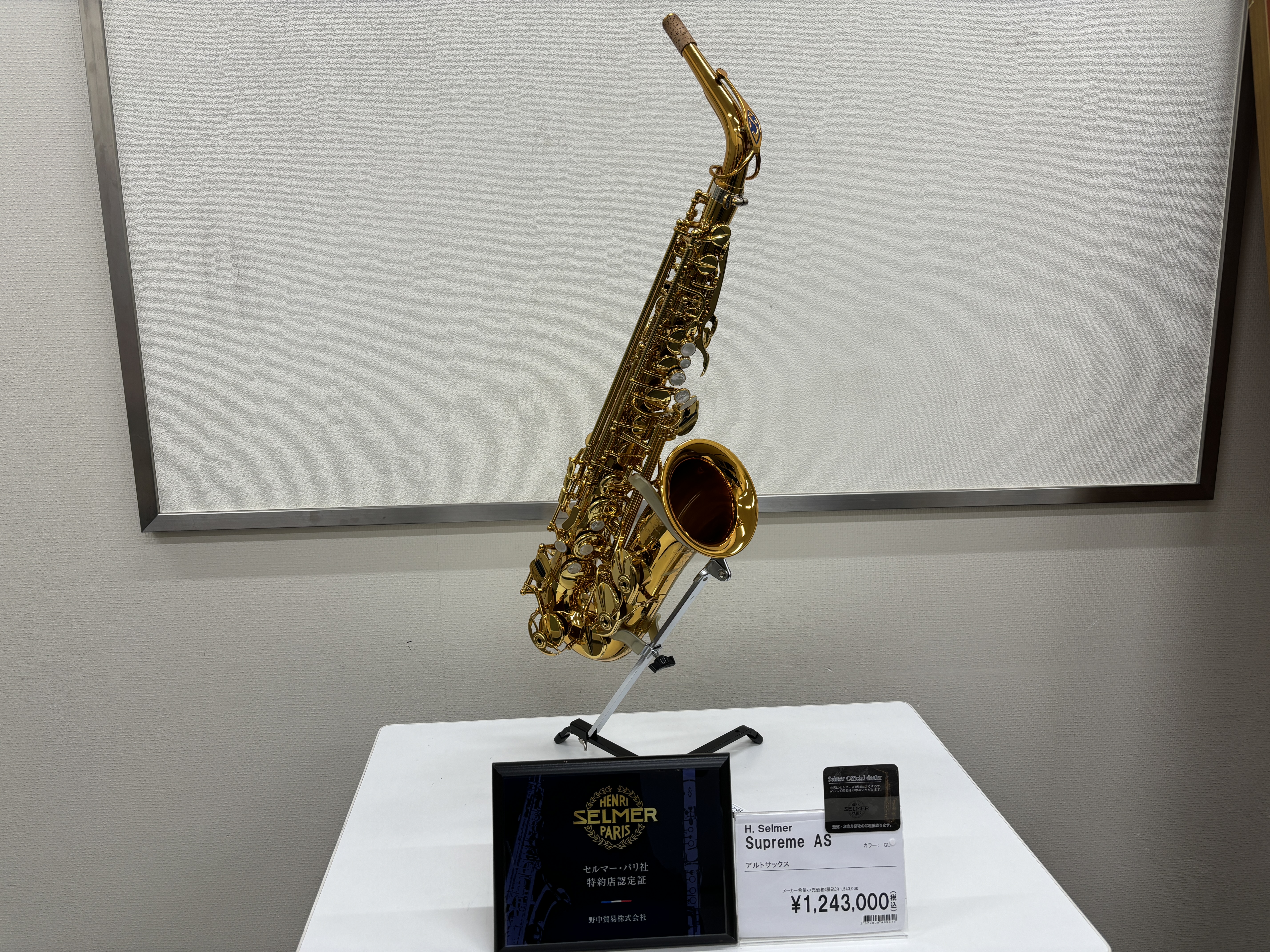 このたび、H.Selmer アルトサックス「Supreme」につきまして、メーカーの価格改定に伴い、販売価格を以下の通り変更させていただきます。 価格改定日：2026年1月9日（金）ご成約分より 対象モデル：H.Selmer Supreme アルトサックス（AS） 2026年1月8日（木）までにレイ [&hellip;]