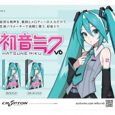 【2026/4月14日発売】『初音ミク V6』がついに登場！島村楽器イオンレイクタウン店で予約受付中です！