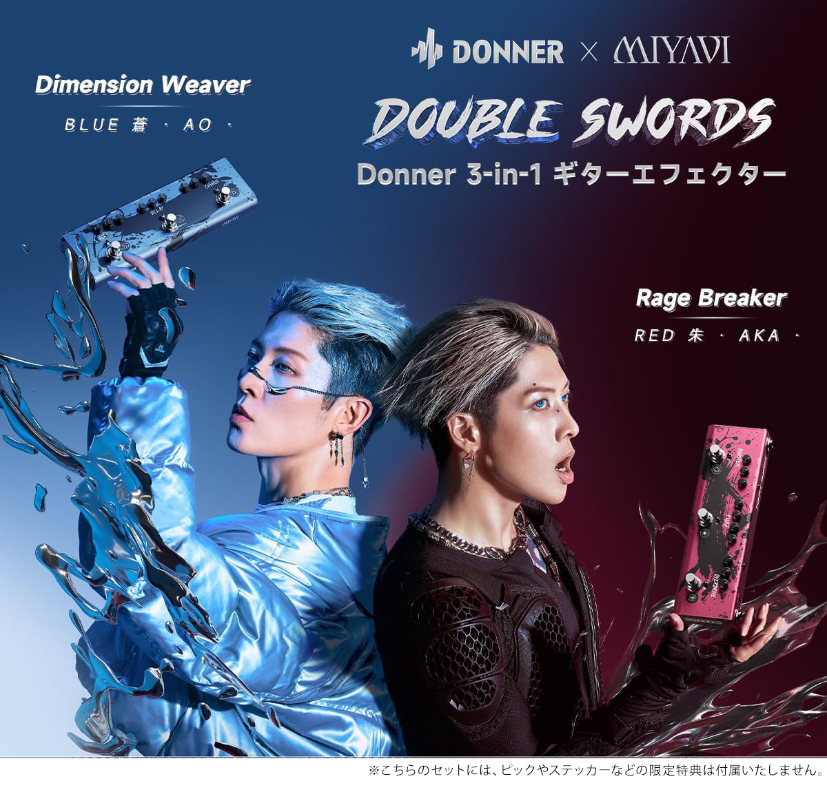 世界的に活躍するギタリスト MIYAVI氏 が完全監修した話題の新製品マルチファンクション・エフェクター、DONNER「Double Swords」シリーズ のご予約受付開始のお知らせです！ 徹底的なプレイヤー目線で開発され、プロフェッショナルなサウンドと驚異的なコストパフォーマンスを両立した大注目 [&hellip;]
