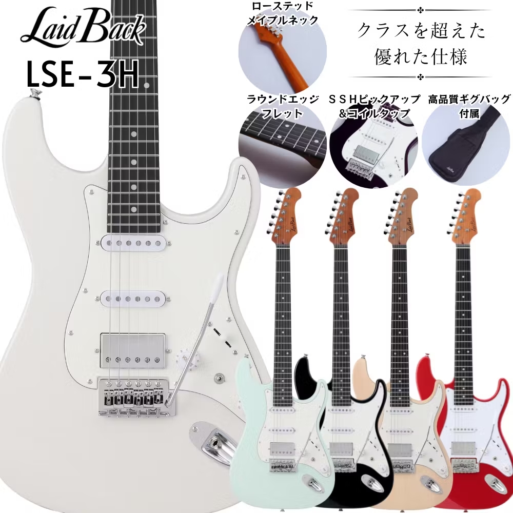 LaidbackLSE-3H