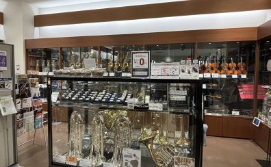 【越谷・吹奏楽部応援！】春の管楽器フェア開催中！フルート・サックス・トランペットなど人気モデル勢揃い