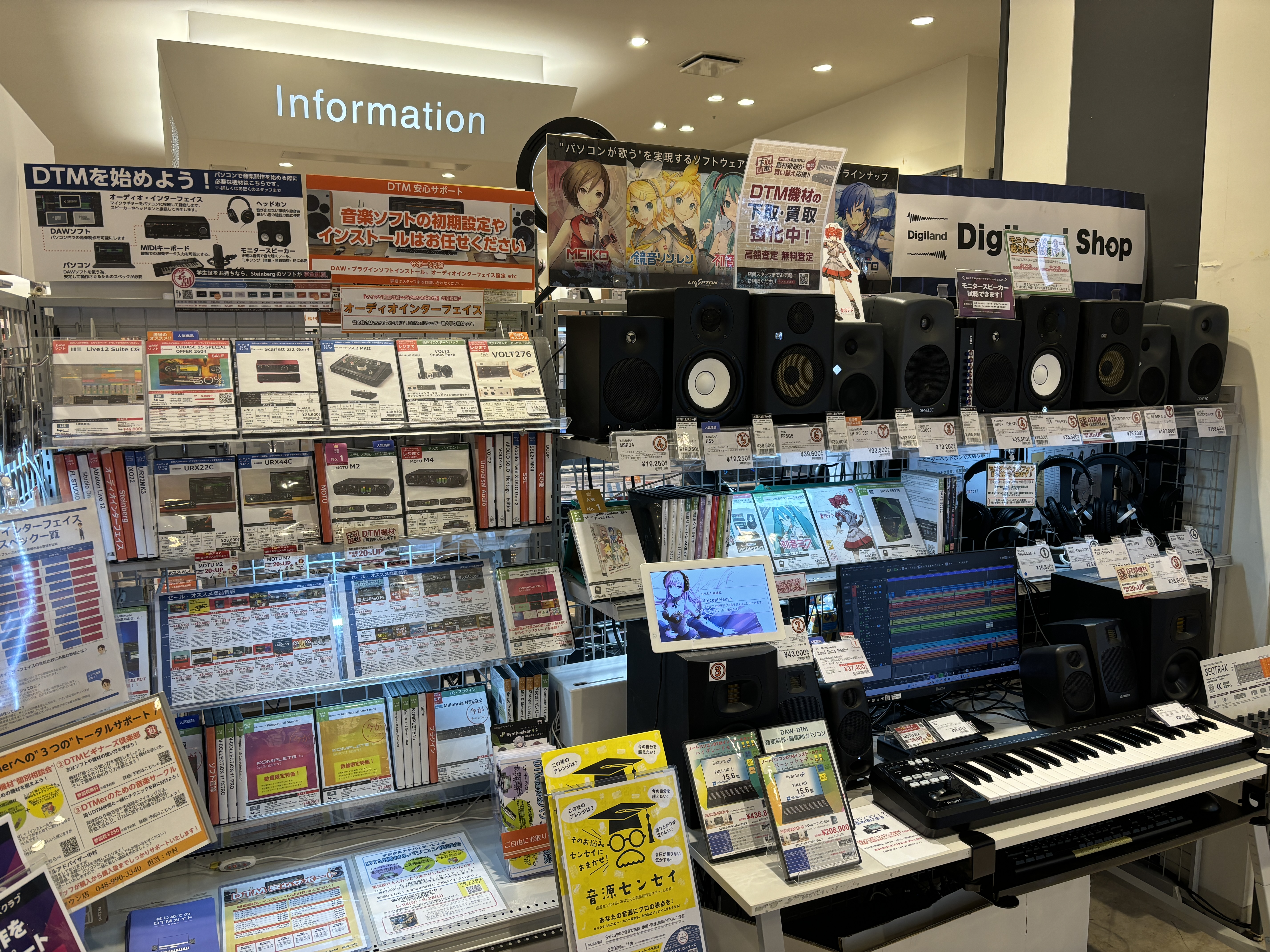 「パソコンで音楽を作ってみたいけど、何から始めればいいかわからない…」「録音してみたけど、なんだか思ったような音にならない…」 そんなあなたを島村楽器が全力でサポートします！店舗で気軽に学べるビギナーズイベント『音源道場（おんげんどうじょう）』に参加して、音楽制作の第一歩を踏み出してみませんか？ C [&hellip;]