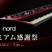 【キャンペーン】憧れのNordを手に入れるチャンス！『Nord プレミアム感謝祭』開催決定！